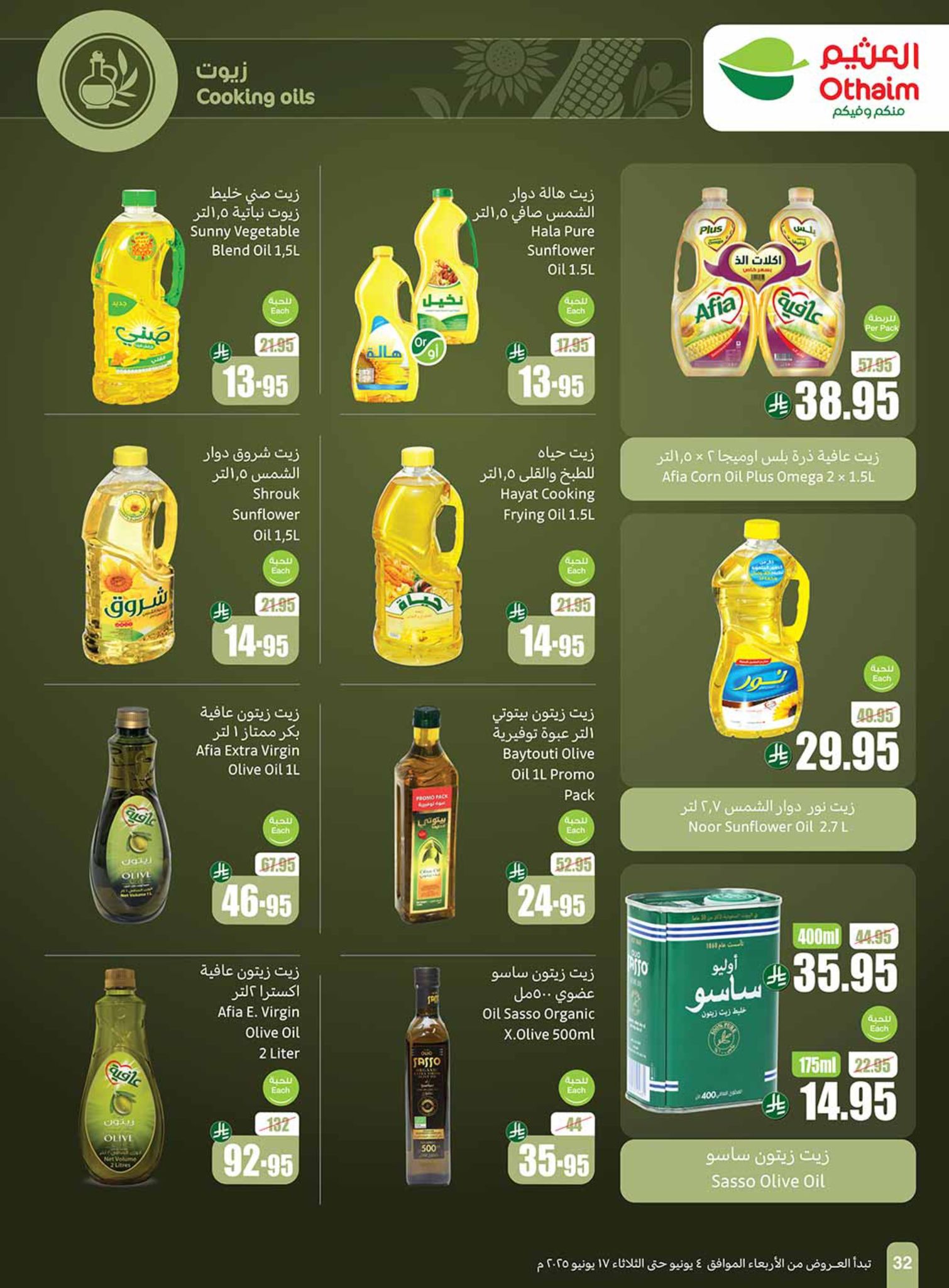 abdullah-alothaim-markets offers from 11jun to 17jun 2025 عروض أسواق عبد الله العثيم من 11 يونيو حتى 17 يونيو 2025 صفحة رقم 29